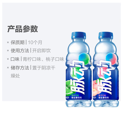 脉动400ml 商品图4