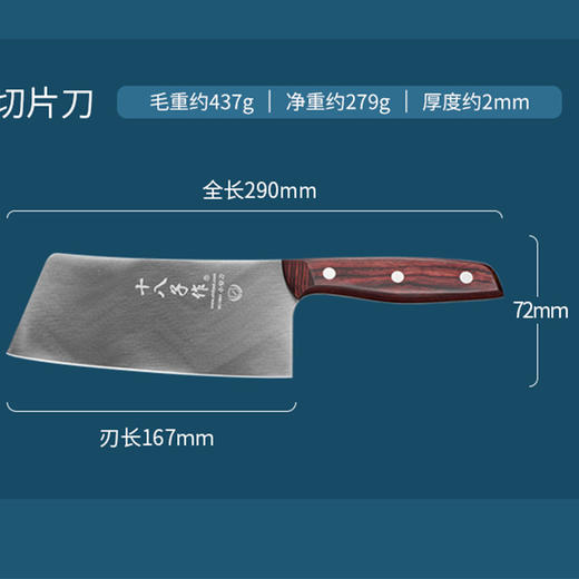 十八子作溢彩小切刀S1809-B1—rxs 商品图4