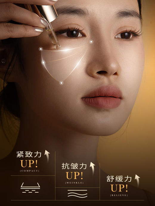 添妃奢养多效眼部精华油15ml 商品图4