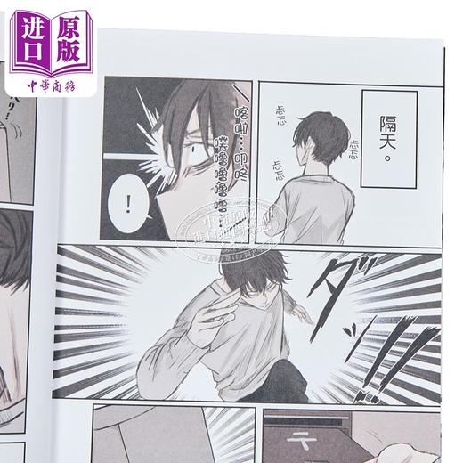 【中商原版】漫画 深琴不想被讨厌！ 第1集 Pt 台版漫画书 台湾角川出版 商品图2