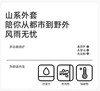 2025新款男女单层休闲运动外套 情侣防风防水户外冲锋衣 耐磨登山服防泼水防风防污夹克BS25655-W 商品缩略图3
