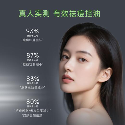 sy甄然水杨酸清痘净肤精华液2ml*14支*1盒 商品图1