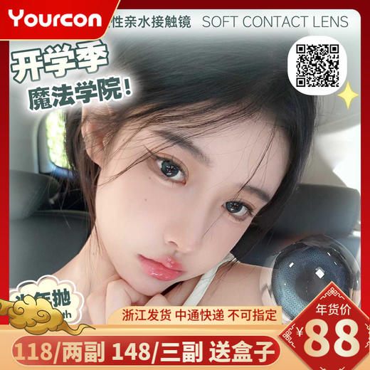 【限时活动】Susugirl半年抛活动 商品图0