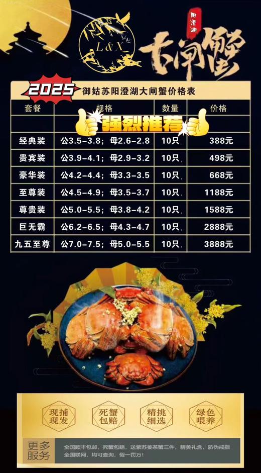 阳澄湖大闸蟹（暂不支持储值购买哟） 商品图1