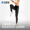 引擎鸟男女款轻压缩九分紧身裤2.0版马拉松运动长裤 商品缩略图1