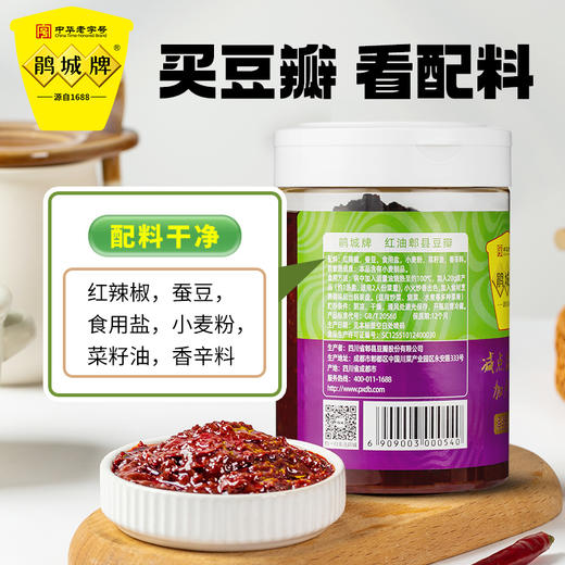 减盐红油豆瓣酱600g不含防腐剂 鹃城牌四川家用 商品图6
