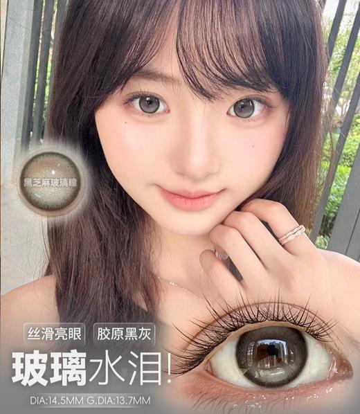 KOKO BLACK 玻璃水泪【年抛】 商品图0