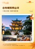 丽江大理香格里拉6天5晚高端纯玩12人小团品质游 商品缩略图5