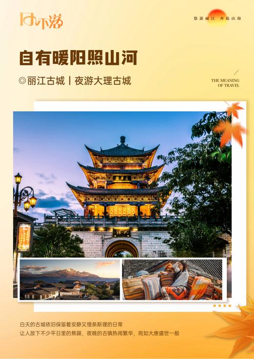 丽江大理香格里拉6天5晚高端纯玩12人小团品质游 商品图5