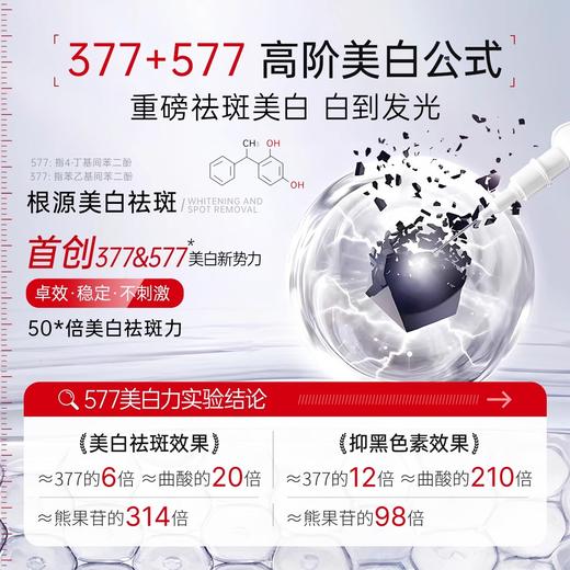 【礼贺新春 限时抢购】透真3577美白祛斑霜祛黄褐斑雀斑淡化色斑改善暗沉面霜男女 商品图3