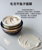 毛G平鱼子酱面膜涂抹式消肿熬夜救星修护抗皱紧致面膜 商品缩略图1