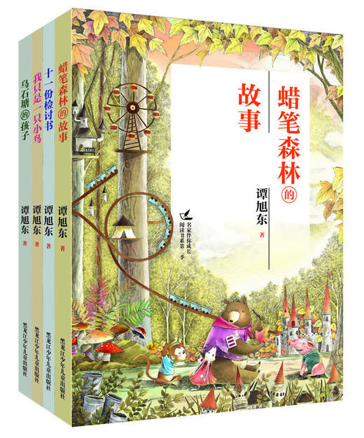 名家伴你成长阅读书系第二季 蜡笔森林的故事 十一份检讨书 乌石塘的孩子 全三册 商品图0