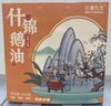 昆明 云麦先生什锦鹅油八宝饭500g/盒 商品缩略图0