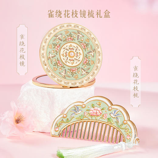 【故宫镜子】锦上添花雀绕花枝镜子随身镜手持化妆镜 商品图11