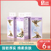 品萱牌气垫挂抽-6提装 商品缩略图2