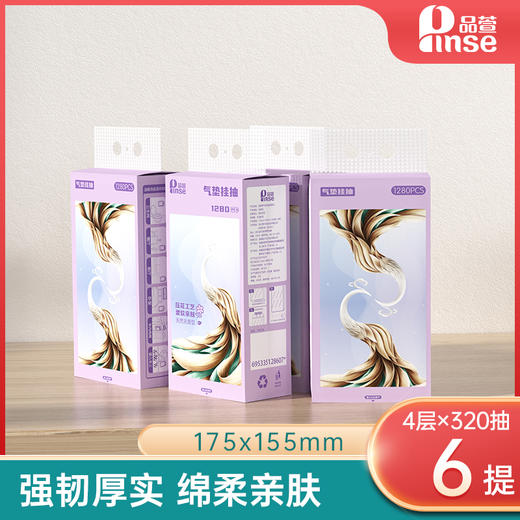 品萱牌气垫挂抽-6提装 商品图2