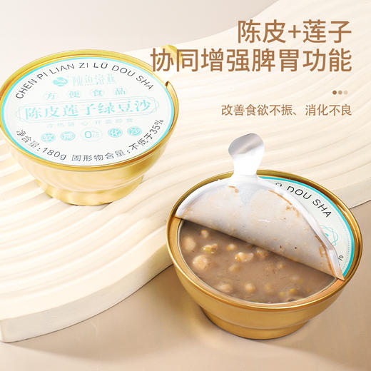 陈鱼洛燕-陈皮莲子红豆沙/陈皮莲子绿豆沙（礼盒装） 商品图0