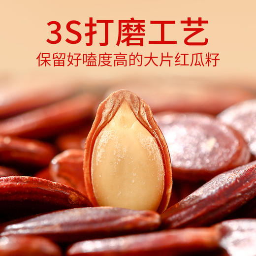 【大包装】2.28kg五香味大片红瓜子散装百里挑一瓜子婚宴办酒结婚喜糖零食 商品图2