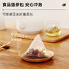 【4盒超值装】草牧里 疏肝三花茶2.0(口味升级)5g*30袋/盒 原花原果健康选材 商品缩略图3
