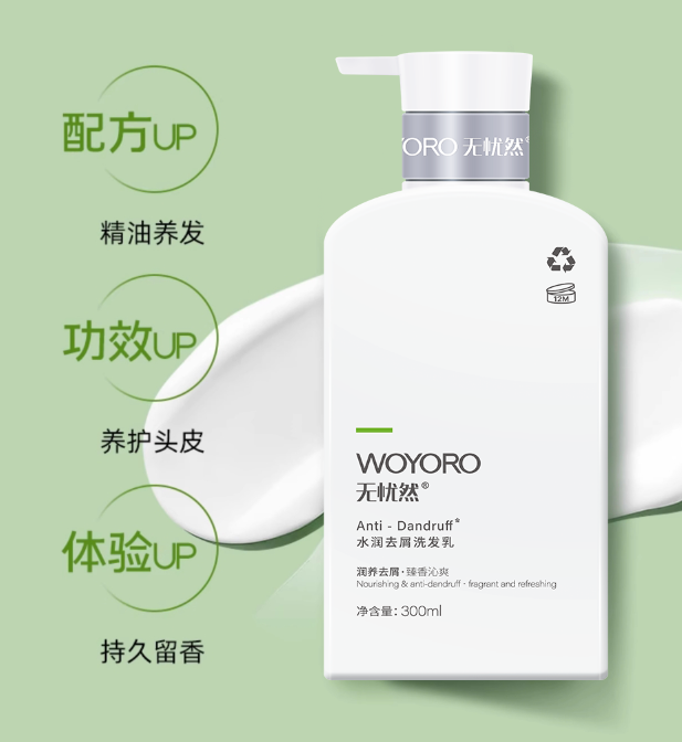 无忧然水润去屑洗发乳300ml-3855