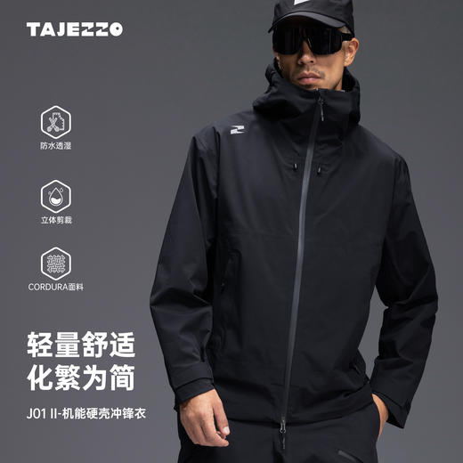 【新品上新】j01二代极简硬壳考杜拉冲锋衣轻量舒适徒步户外通勤穿搭 商品图0