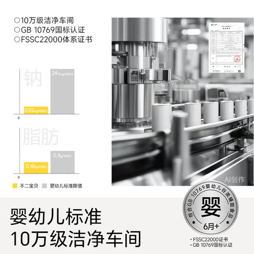 【不二宝贝】DHA鳕鱼手指泡芙条42g婴幼儿童宝宝小零辅食搭溶豆米饼干 商品图2