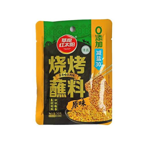 草原红太阳50g齐齐哈尔原味烧烤蘸料 商品图0
