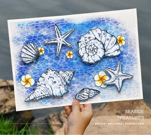 《海边拾趣：梦幻波光里的贝壳》海洋海星海螺【自动发货：下单后，点击手机短信中收到的链接，即可获取文件下载的链接；如有任何问题，可添加客服微信hm33268获得帮助】 商品图0