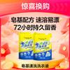 纤醒皂基速洗洗衣液300g*2袋装 商品缩略图0