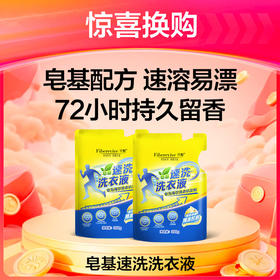纤醒皂基速洗洗衣液300g*2袋装