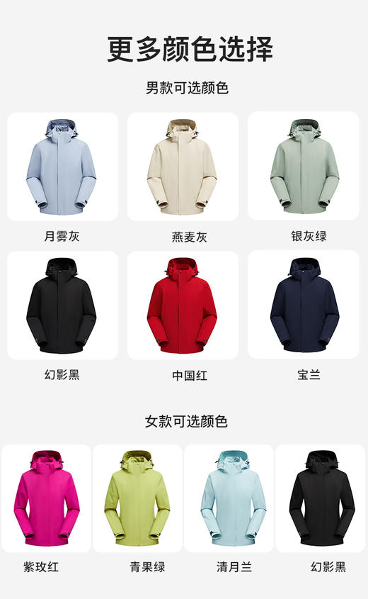 山系户外单层男女款防风防水外套透气春秋季情侣冲锋衣运动夹克BSW25599 商品图7