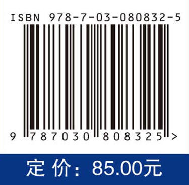 海洋信息场基础及应用 商品图4