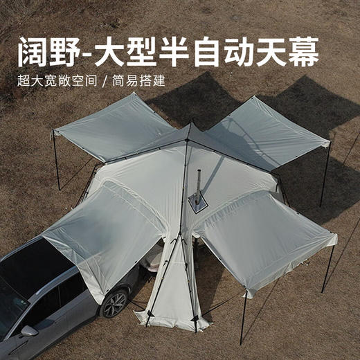 狼行者阔野大号自动穹顶天幕免搭速开露营大天幕帐篷露营防水 白色 商品图1