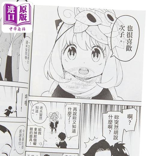 预售 【中商原版】漫画 SPY×FAMILY 间谍家家酒 首刷限定版 第15集 远藤达哉 台版漫画书 东立出版 商品图5
