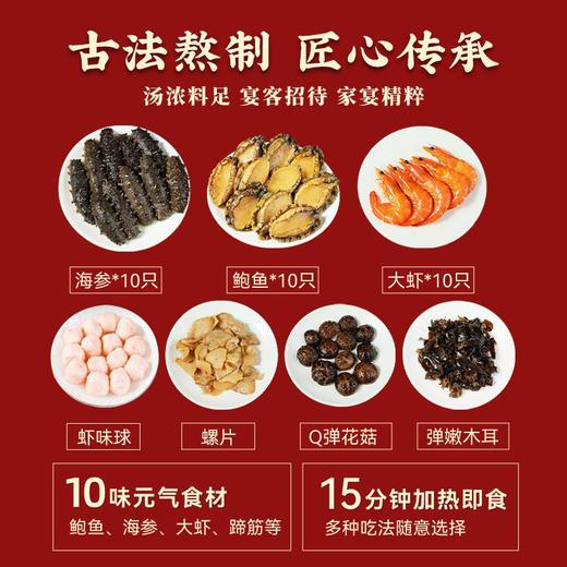 十参十鲍大盆菜礼盒2kg佛跳墙 商品图3