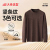 【DK】大依优型大码休闲男士半高领竖条纹打底衫长袖T恤秋季新款宽松加肥加大码胖子时尚 商品缩略图7