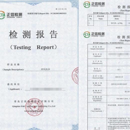 石家庄优选仓库速达，参禧SHENXI—食养鲜制海参（有机辽参）鲜香弹糯，开盖即食，85克*7瓶礼盒装 商品图5