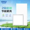 OPPLE欧普照明铂昕铝材平板灯led厨卫吊顶灯 商品缩略图0