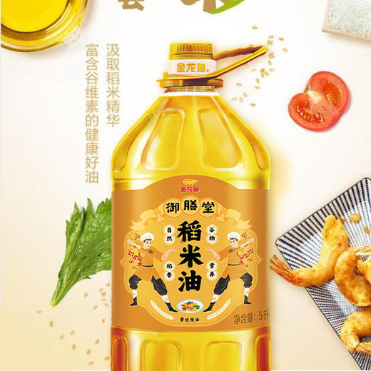 金龙鱼御膳堂稻米油5L—rxs 商品图1