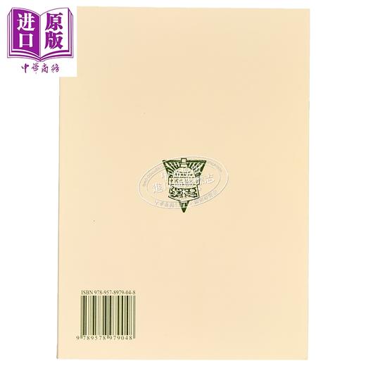 【中商原版】诗经释义 新一版五刷 平装 港台原版 屈万里 中国文化大学出版部 商品图3