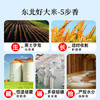 东北老农 2025年新米 生态五常大米 20斤 东北稻花香米10kg /粮油调味 /米 /稻花香米 商品缩略图0