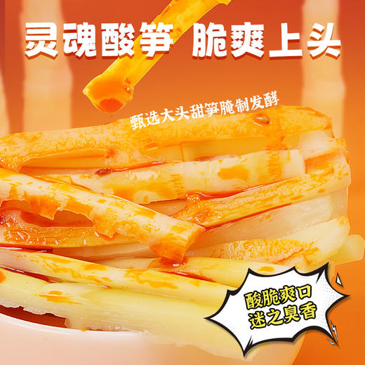 【多袋超值组合】超吉心意臭豆腐螺蛳粉·Plus加肠版 商品图2