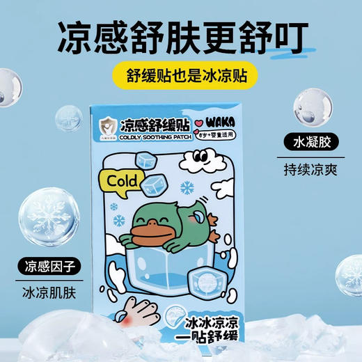 WAKA舒缓贴 30贴 商品图2