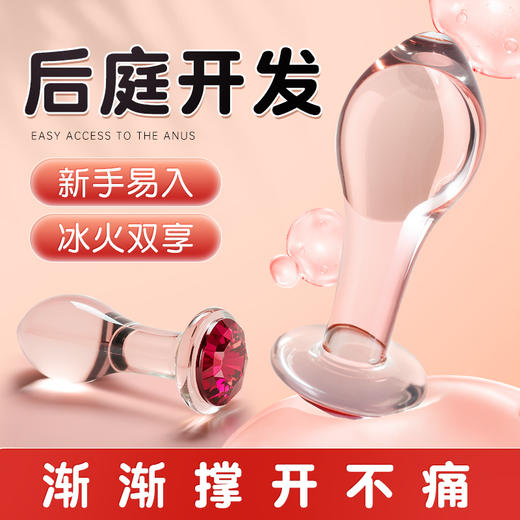 【情趣用品】谜姬 水晶肛塞后庭开发玻璃肛塞 商品图6