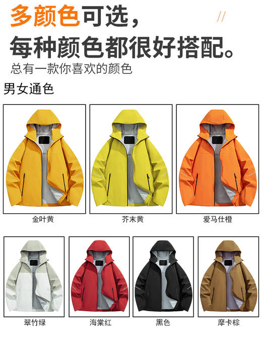 二级硬壳冲锋衣防水压胶连帽外套男女款轻量山系情侣薄款BSF66888 商品图4