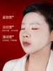 添妃玻色因焕活紧致面膜30ml 商品缩略图4