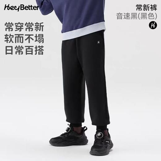 （包邮)HeyBetter儿童休闲运动裤常新裤（五种颜色） 商品图1