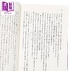 预售 【中商原版】轻小说 欢迎来到实力至上主义的教室 3年级篇2 衣笠彰梧 日文原版日韩 ようこそ実力至上主義の教室へ ３年生編２ 商品缩略图3