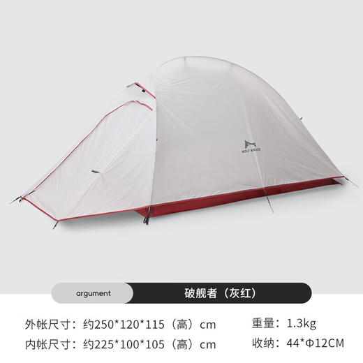 狼行者户外露营徒步登山帐篷超轻涂硅15D防风雨便携式野营帐篷 灰色 商品图0