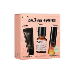 TYSSTZ202506-HBN净护随行套装（V2.0）